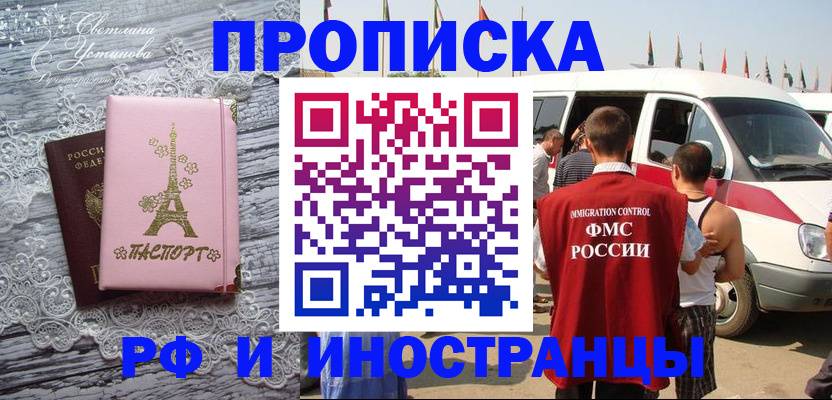 прописка поиск в Пугачёве