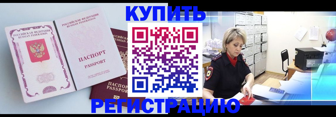 прописка для военкомата в Пугачёве
