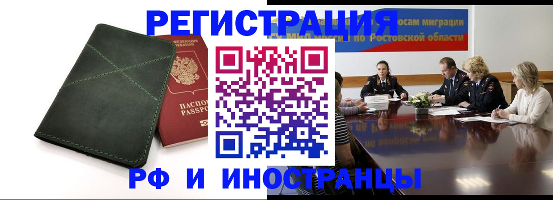 где прописаться в Пугачёве