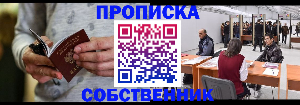 временная регистрация 2025 в Пугачёве