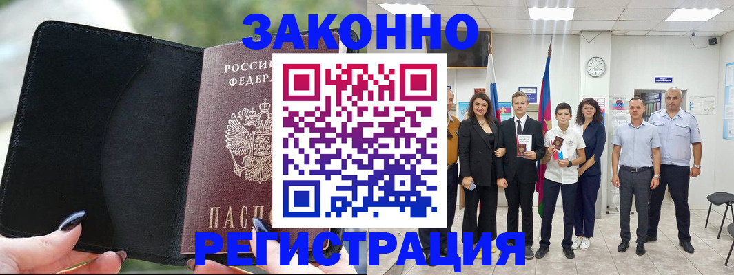 прописка ребенка в Пугачёве
